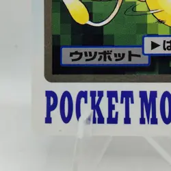 Pokemon Cards Bandai Carddass Victreebel File No.071 1997 EX+ Japanese i375 - Image 4