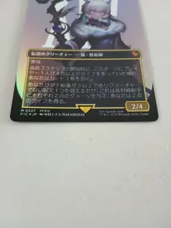 Magic Final Fantasy Japanese Y'shtola, Night's Blessed Borderless 0207 Foil NM - Image 5