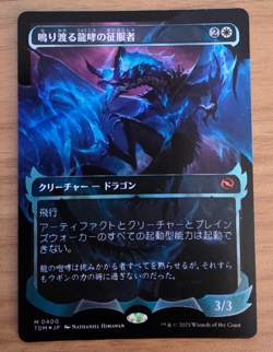 MTG - Clarion Conqueror - Borderless, FOIL, MYTHIC - TDM JP - 0400 - Image 1