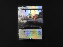 Eiganjo, Seat of the Empire JP Extended Art FOIL LP [Neon Dynasty] Free Track! - Image 1
