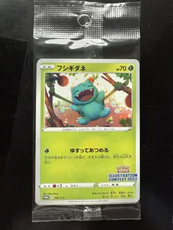 Pokemon Japanese Illustration Contest 2022 Promo 337/S-P 338/S-P 339/S-P Sealed - Image 1