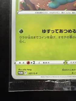 Pokemon Japanese Illustration Contest 2022 Promo 337/S-P 338/S-P 339/S-P Sealed - Image 5