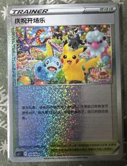 Pokemon Simplified Chinese Sword&Shield CS5.1C-004 Festival Celebration Pikachu - Image 1