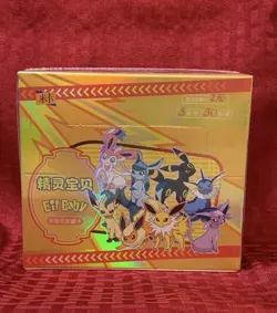 Pokemon Chinese Pocket Baby Eif Box (-Slight corner damage-) - Image 1