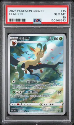 2025 POKEMON SIMPLIFIED CHINESE CBB2 C-GEM PACK VOL 2 #15 LEAFEON PSA 10 - Image 1
