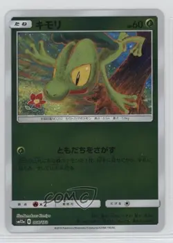 Treecko Japanese Pokemon Sun & Moon Tag Team All Stars (SM12a) #008 - Image 1