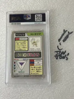 PSA 9 Scyther Prism 123 Carddass Mint Pokemon Card Vending 1997 Pocket Monsters - Image 2