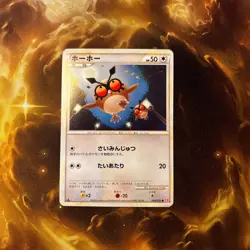 Hoothoot - L1 HeartGold Collection 1st Edition 058/070 Pokemon Card B0424 LP - Image 3