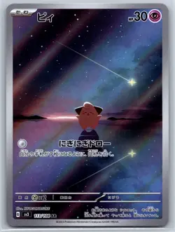 Cleffa - Art Rare - Ruler of the Black Flame SV3 113/108 AR Pokemon Card NM - Image 1