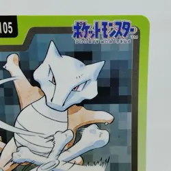 Pokemon Cards Bandai Carddass Marowak File No.105 1997 EX Japanese i395 - Image 3