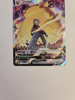 Pikachu VMAX Climax 223/184 CSR s8b Pokemon Card Japanese - Image 4