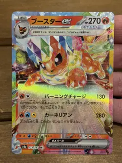 Japanese Pokemon Flareon ex 022/187 Sv8a: Terastal Fest Ex Holo US SELLER - Image 1