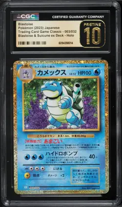 Blastoise 003/032 Classic Collection Holo Pokemon Japanese CGC 10 Pristine - Image 1