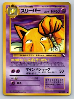 Hypno No. 097 Vending Series 3 Heavily Played Japanese Pokemon 1998 - Image 1
