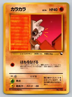 Cubone No. 104 Vending Series 3 Heavily Played Japanese Pokemon 2021 - Image 1