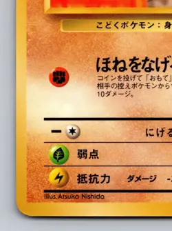 Cubone No. 104 Vending Series 3 Heavily Played Japanese Pokemon 2021 - Image 4