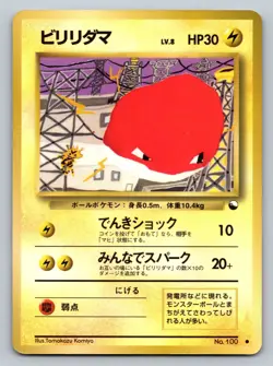 Voltorb No. 100 Vending Series 2 Heavily Played Japanese Pokemon 1998 - Image 1