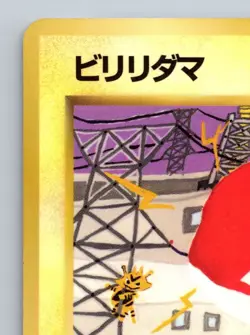 Voltorb No. 100 Vending Series 2 Heavily Played Japanese Pokemon 1998 - Image 2