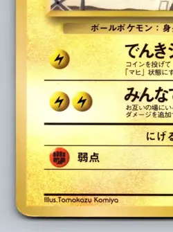 Voltorb No. 100 Vending Series 2 Heavily Played Japanese Pokemon 1998 - Image 4