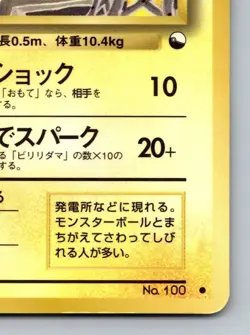 Voltorb No. 100 Vending Series 2 Heavily Played Japanese Pokemon 1998 - Image 5
