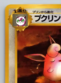 Wigglytuff No. 040 Vending Series 1 Heavily Played Japanese Pokemon 1998 - Image 2
