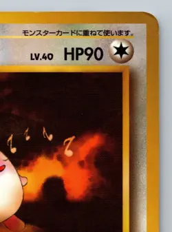 Wigglytuff No. 040 Vending Series 1 Heavily Played Japanese Pokemon 1998 - Image 3