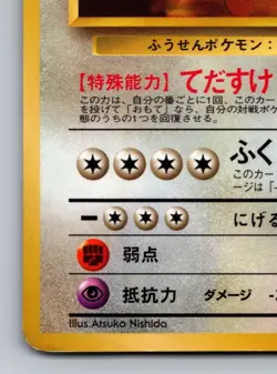 Wigglytuff No. 040 Vending Series 1 Heavily Played Japanese Pokemon 1998 - Image 4