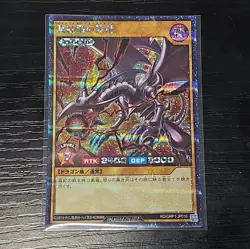 YuGiOh Rush Duel - Red-Eyes Black Dragon - RD/GRP1-JP016 Secret Rare - Japanese - Image 1