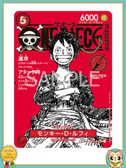 Monkey D Luffy Promo ST21-014 ONE PIECE Magazine Promo 2025 Jump - Image 1