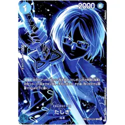 Tashigi (SP Alt Art) OP06-050 R Legacy of the Master - ONE PIECE Card Japanese - Image 1