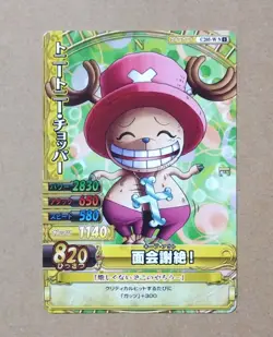 One Piece One Py Berry Match W Tony Tony Chopper C205-W - Image 1