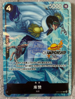 Chinese-Kuzan OP11-084 One Piece Card Championship 25-26 Regionals Season - Image 1