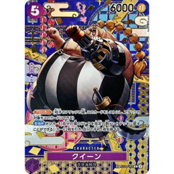 IN STOCK One Piece Japanese Queen ST04-005 [SP PAR] Parallel Two Legends NM - Image 1