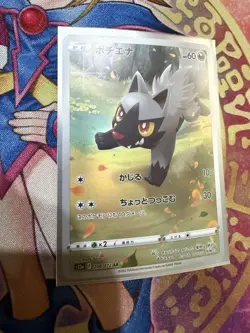 Poochyena AR 208/172 S12a VSTAR Universe Pokemon Card Japanese - Image 1