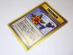 Banned Art Japanese Pokemon Cards Misty's Tears Sabrina's Gaze Moo-Moo Milk Jynx - Image 4