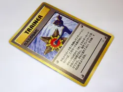 Banned Art Japanese Pokemon Cards Misty's Tears Sabrina's Gaze Moo-Moo Milk Jynx - Image 5