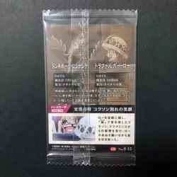 S4285 Law & Corazon SR 8-15 Japanese One Piece Wafer Card Sealed YD28 - Image 2