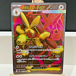 Mega Lopunny ex SR 100/080 Inferno X M2 Pokemon Card Japanese - NEAR MINT - Image 1