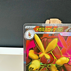 Mega Lopunny ex SR 100/080 Inferno X M2 Pokemon Card Japanese - NEAR MINT - Image 2