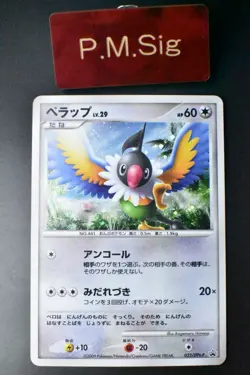 Chatot 032/DPt-P Challenge Hiroba Promo 2009 Holo Rare Japanese Pokemon Card - Image 1