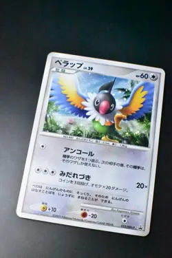 Chatot 032/DPt-P Challenge Hiroba Promo 2009 Holo Rare Japanese Pokemon Card - Image 3