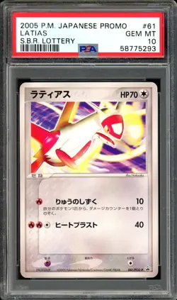 Latias Pokemon 2005 S.B.R Gym Lottery Promo Japanese 061/PCG-P PSA 10 - Image 1