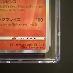 Charizard 17/184 : VMAX Climax Pokemon TCG Holo (Japanese) | CGC GEM MINT 10 - Image 4