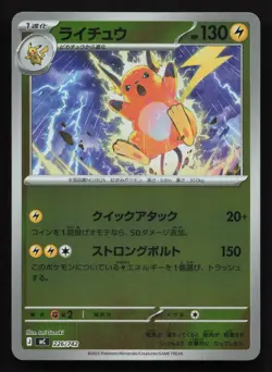 Raichu 226/742 Starter Deck 100 NM Japanese Pokemon Card TCG - Image 1