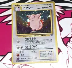 Vintage Pokemon TCG Clefable Jungle Holo No. 036 JP Old Back NM +++ (US Seller) - Image 3