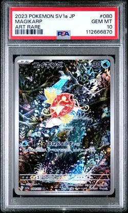 2023 POKEMON JPN SV1A-TRIPLET BEAT ART RARE #080 MAGIKARP PSA 10 - Image 1