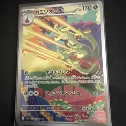 2025 Near Mint Pokemon Hydrapple AR 068/063 SV9a Heat Wave Arena Japanese - Image 1