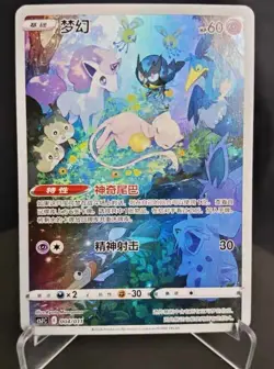 Pokemon TCG S-Chinese TCG Card CSJC-004 Mew EX Promo Ultra Ball Gift Box - Image 2