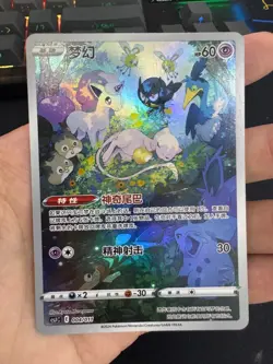 Pokemon TCG S-Chinese TCG Card CSJC-004 Mew EX Promo Ultra Ball Gift Box - Image 3