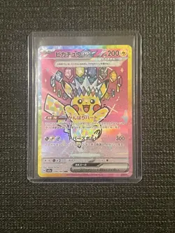 Pikachu ex SAR 234/193 MEGA Dream ex M2a Pokemon Card Japanese NM - Image 1
